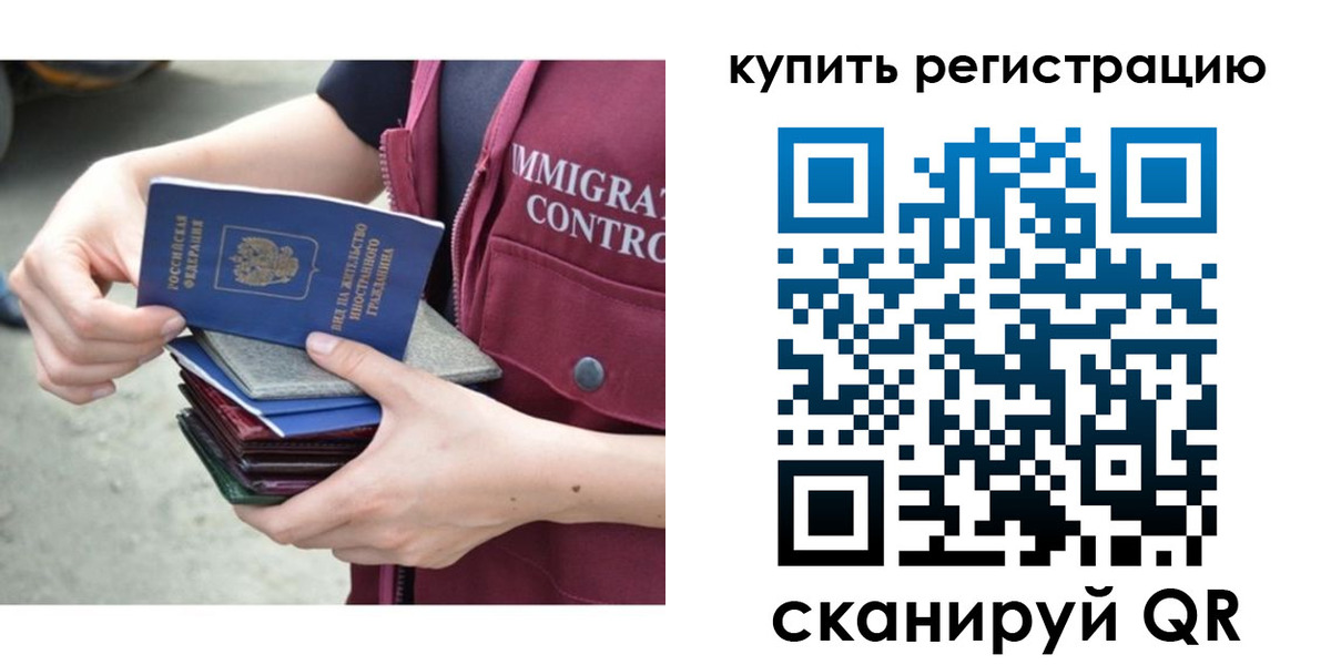 временная регистрация адрес в Долинске