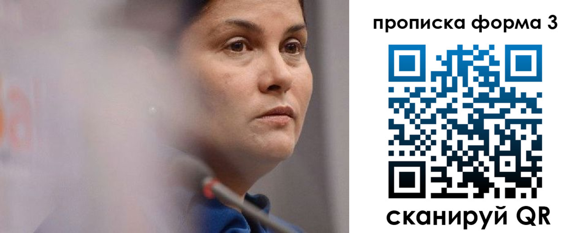прописка паспорт в Долинске