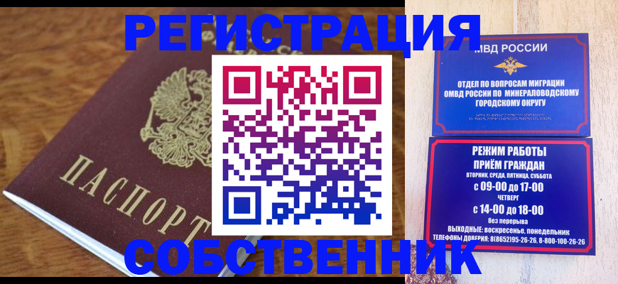 прописка регистрация в Долинске