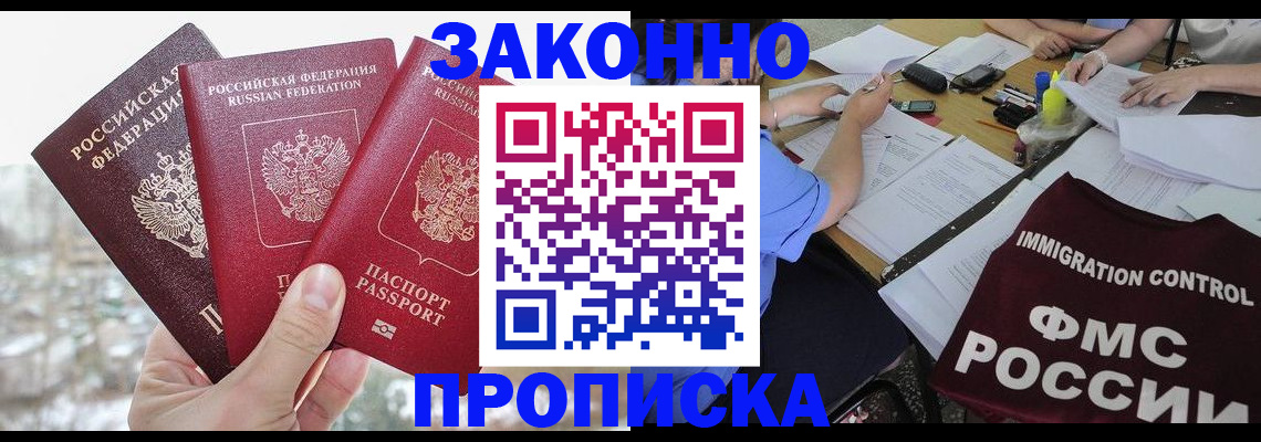 временная регистрация поиск в Долинске