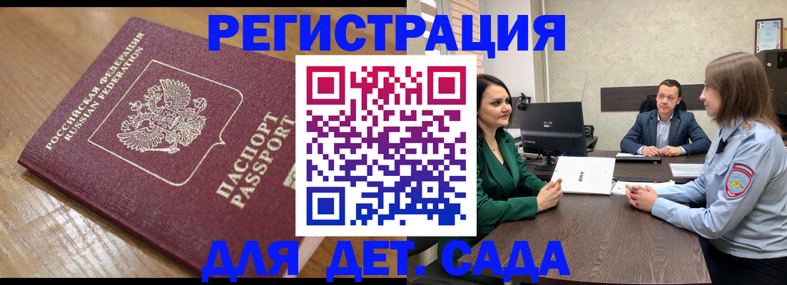 регистрация для школы в Долинске