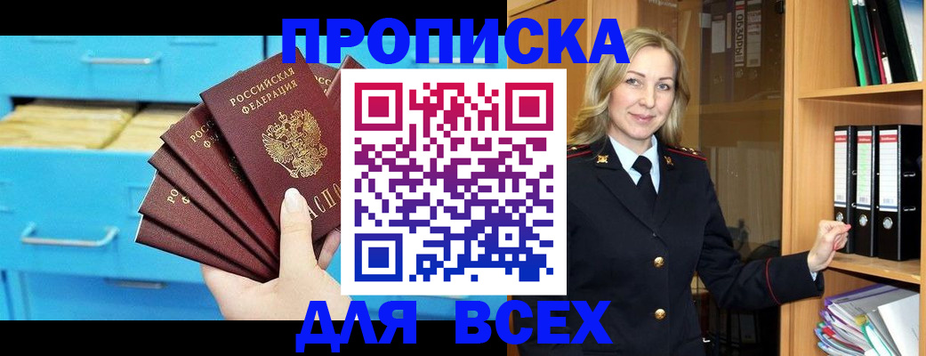 прописка иностранных граждан в Долинске