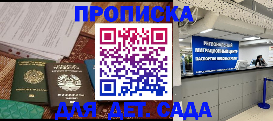 миграционный учет в Долинске