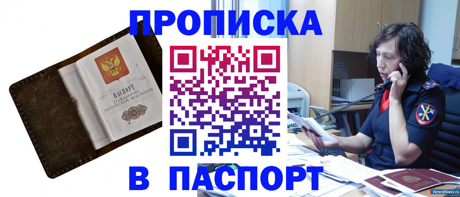 временная регистрация в Долинске