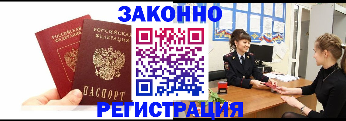 временная регистрация гарантия в Долинске